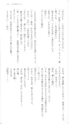 はつゆきさくら White Graduation, 日本語