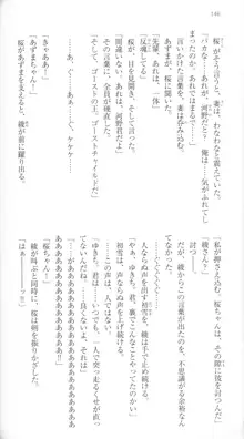 はつゆきさくら White Graduation, 日本語