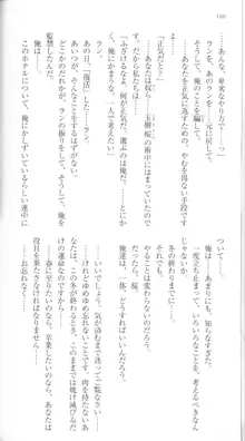 はつゆきさくら White Graduation, 日本語