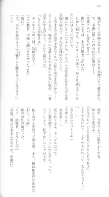 はつゆきさくら White Graduation, 日本語