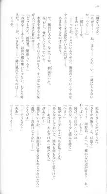 はつゆきさくら White Graduation, 日本語