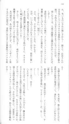 はつゆきさくら White Graduation, 日本語