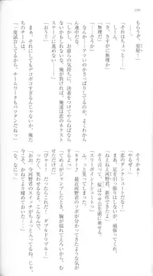 はつゆきさくら White Graduation, 日本語