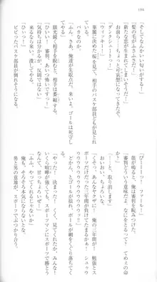 はつゆきさくら White Graduation, 日本語