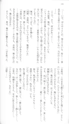 はつゆきさくら White Graduation, 日本語