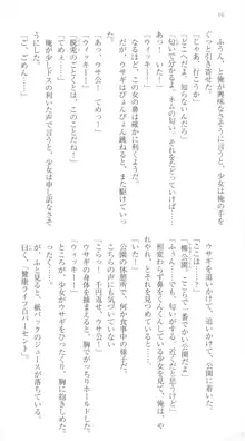 はつゆきさくら White Graduation, 日本語