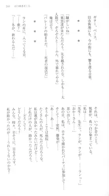 はつゆきさくら White Graduation, 日本語