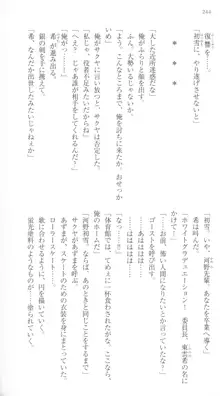 はつゆきさくら White Graduation, 日本語