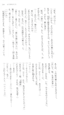 はつゆきさくら White Graduation, 日本語