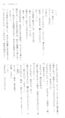 はつゆきさくら White Graduation, 日本語