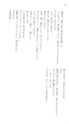 はつゆきさくら White Graduation, 日本語