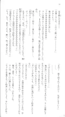 はつゆきさくら White Graduation, 日本語