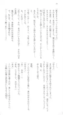 はつゆきさくら White Graduation, 日本語