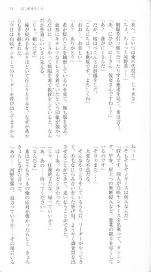 はつゆきさくら White Graduation, 日本語