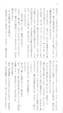 はつゆきさくら White Graduation, 日本語