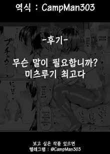 Maso mesu soap ni yokoso ㅣ마조 암컷 소프에 어서오세요!, 한국어