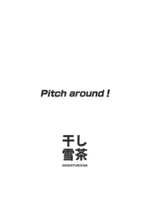 Pitch around!, 日本語