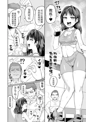 マゾトレーナー乳首責め