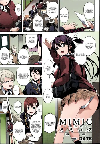 Mimic -Hoshokusha- (decensored), English