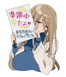 君はダメな子, 日本語