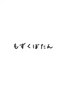 年頃戦姫, 日本語