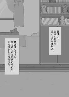 『彼女は狙われている』 ～ヤリチンと～ 完全版, 日本語