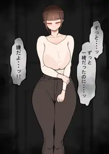 『彼女は狙われている』 ～ヤリチンと～ 完全版, 日本語