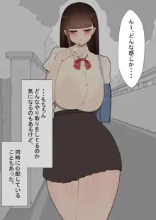 『彼女は狙われている』 ～ヤリチンと～ 完全版, 日本語