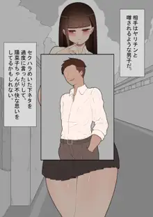 『彼女は狙われている』 ～ヤリチンと～ 完全版, 日本語