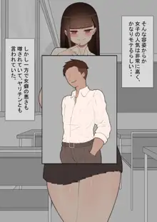 『彼女は狙われている』 ～ヤリチンと～ 完全版, 日本語