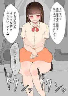 『彼女は狙われている』 ～ヤリチンと～ 完全版, 日本語