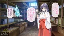 退魔巫女_第二話, 日本語