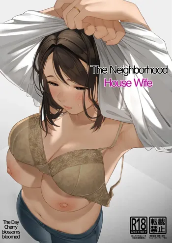 Kinjo no Hitozuma-san | The Neighborhood Housewife, English