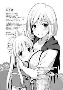 Comike de Gyakunan Shitekita Kareshi Mochi no Onee-san ni Ippai Nakadashi Shichatta, English