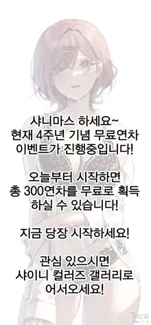 Higuchi no Toaru Ichinichi, 한국어