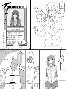 "Shoukanjuu DX DeliHealizer" ~Card kara Josei o Shoukan shite Ecchi suru Ohanashi~ Ch. 1, 한국어