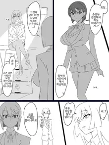 "Shoukanjuu DX DeliHealizer" ~Card kara Josei o Shoukan shite Ecchi suru Ohanashi~ Ch. 1, 한국어