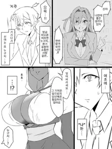 "Shoukanjuu DX DeliHealizer" ~Card kara Josei o Shoukan shite Ecchi suru Ohanashi~ Ch. 1, 한국어