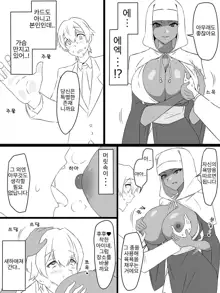 "Shoukanjuu DX DeliHealizer" ~Card kara Josei o Shoukan shite Ecchi suru Ohanashi~ Ch. 1, 한국어