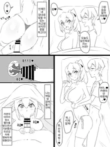 "Shoukanjuu DX DeliHealizer" ~Card kara Josei o Shoukan shite Ecchi suru Ohanashi~ Ch. 1, 한국어