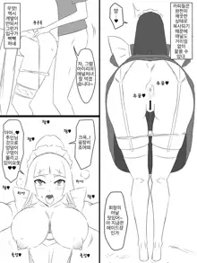 "Shoukanjuu DX DeliHealizer" ~Card kara Josei o Shoukan shite Ecchi suru Ohanashi~ Ch. 1, 한국어