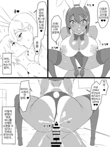 "Shoukanjuu DX DeliHealizer" ~Card kara Josei o Shoukan shite Ecchi suru Ohanashi~ Ch. 1, 한국어