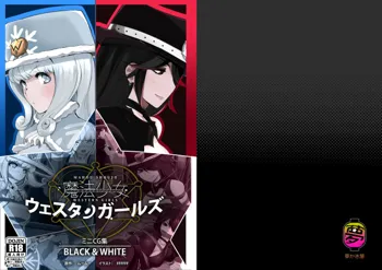 Mahou Shoujo Western Girls: Black & White, 日本語