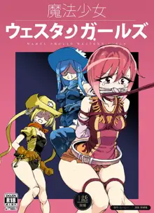 Mahou Shoujo Western Girls: Episode One, 日本語