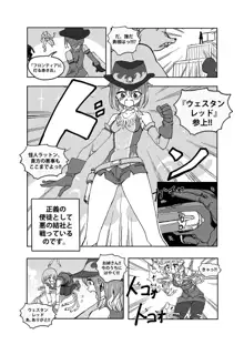 Mahou Shoujo Western Girls: Episode One, 日本語