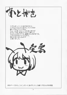 ほろよい はちみつれもん, 日本語