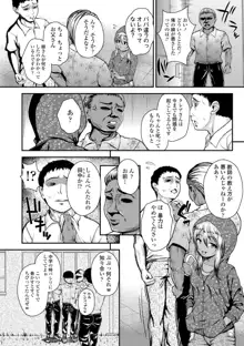 強引にクソガキめす膣どちゅってみた, 日本語