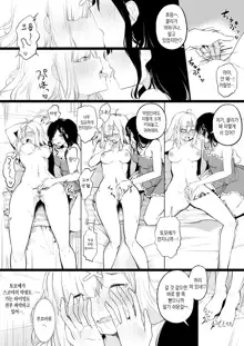 cr●ssi●k Haishin Heya de Otomari Oshioki Yuri Ecchi | cr●ssi●k 방송실에서 합숙 벌주기 백합 엣찌, 한국어