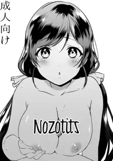 Nozo Pai | Nozotits, English