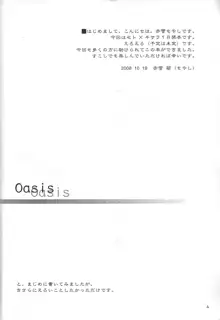 Oasis, 日本語